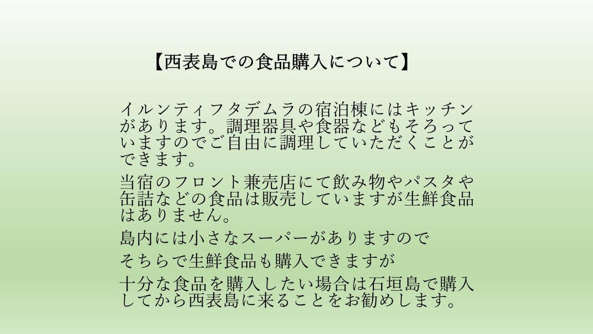 우라우치 이룬티 후타데무라 빌라 외부 사진